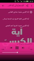 آية الكرسي تصوير الشاشة 2