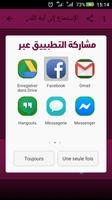آية الكرسي تصوير الشاشة 3