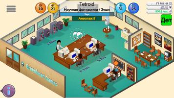 Game Dev Tycoon скриншот 2