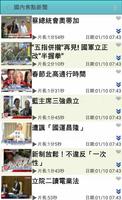 台灣新聞台，支援各大新聞及自製媒體連結 penulis hantaran