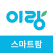 이랑 스마트팜