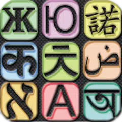 Asian Talking Translator APK download