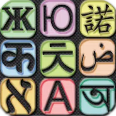 Asian Talking Translator APK Herunterladen