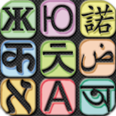 亚洲浅谈翻译 APK