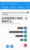 Asian Talking Translator постер