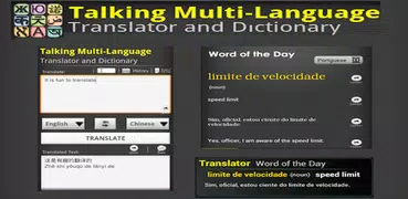 German Translator/Dictionary