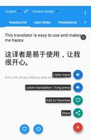 Chinese Translator/Dictionary ポスター