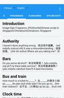 برنامه‌نما Chinese Translator/Dictionary عکس از صفحه