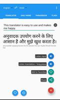 English to Hindi Translator постер