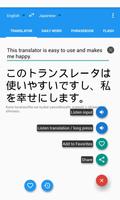 Japanese Talking Translator 海报