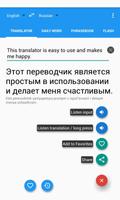 پوستر Russian English Translator