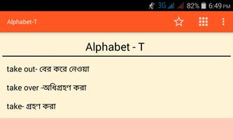 ইংরেজি থেকে বাংলা ভোকাবুলারি تصوير الشاشة 3
