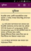 ইংরেজি ভাষা শিক্ষা تصوير الشاشة 1