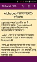 ইংরেজি ভাষা শিক্ষা تصوير الشاشة 2
