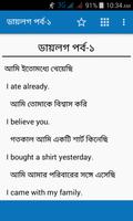 স্পোকেন বাংলা টু ইংলিশ ডায়লগ screenshot 1