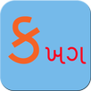 Gujarati Latters Kakko APK