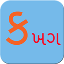 Gujarati Latters Kakko APK