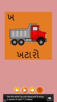 Gujarati Latters Kakko تصوير الشاشة 1