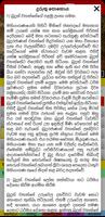 Lanka Calendar स्क्रीनशॉट 1