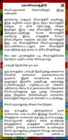 Lanka Calendar स्क्रीनशॉट 3