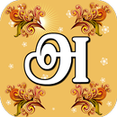 Tamil Alphabet Tracing APK