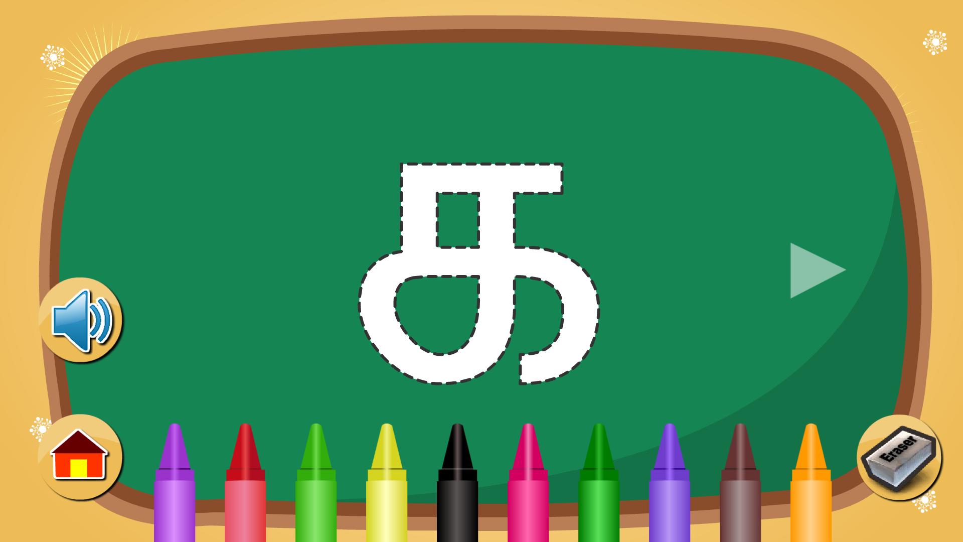 tamil alphabet tracing for android apk download
