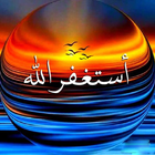 Islamic Calligraphy HD Wallpap icon