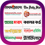 Bangla Newspaper