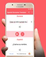 Traductor Español Rumano 스크린샷 1