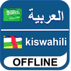 Dictionary Arabic to Swahili icône