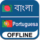 Bengali to Portuguese Dictionary APK