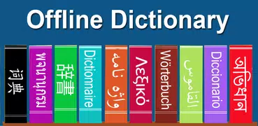 Bangla To Arabic Dictionary