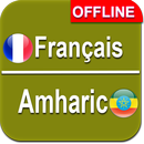 French to Amharic Dictionary APK