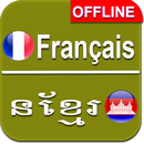 French to Khmer Dictionary Offline APK