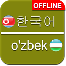 Korean to Uzbek Dictionary Offline APK
