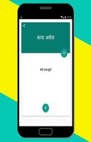 Marathi to Kannada Dictionary imagem de tela 1