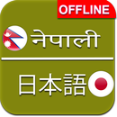 Nepali to Japanese Dictionary Offline APK