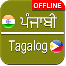 Punjabi to Tagalog Dictionary APK