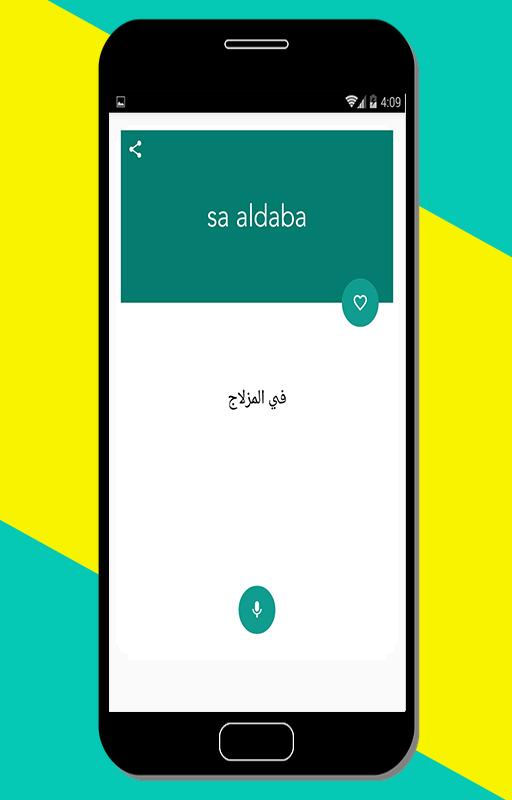 tagalog arabic dictionary download Tagalog to arabic dictionary offline for android apk download.