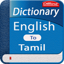 English to Tamil Dictionary APK