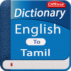 English to Tamil Dictionary icône