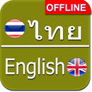 Thai to English Dictionary Offline APK