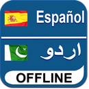 Urdu To Spanish Dictionary APK