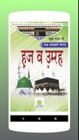 Hajj & Umrah screenshot 2