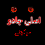 Black Magic icon