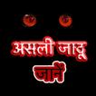 Black Magic - Mesmerism - kala