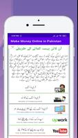 Make Money Online in Pakistan تصوير الشاشة 1