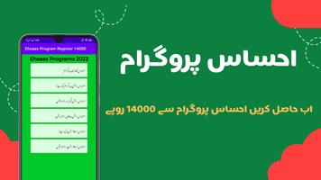 Ehsaas Program Register 14000 poster