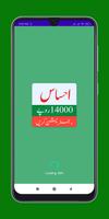 Ehsaas Program Register 14000 screenshot 1