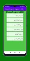 Ehsaas Program Register 14000 screenshot 2